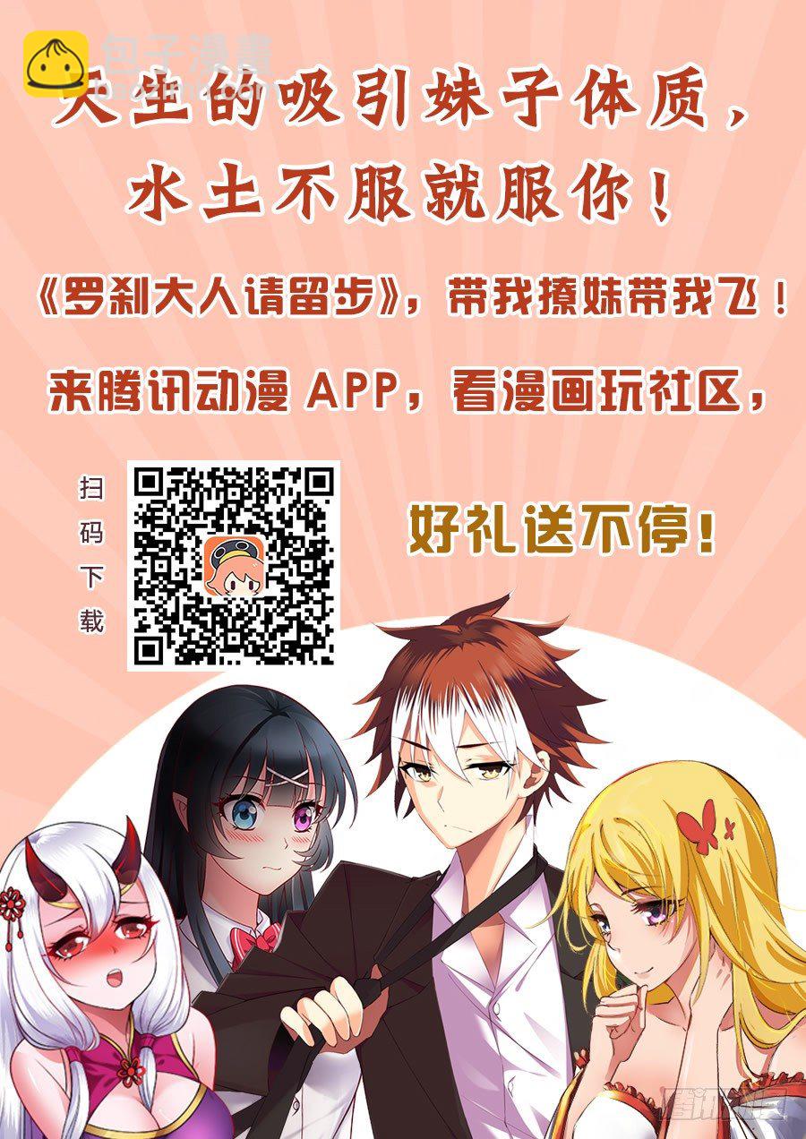 🍔罗刹大人请留步 162 绝顶货色？ 第13页
