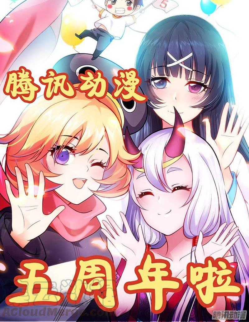 🍔罗刹大人请留步 175 真相 第1页