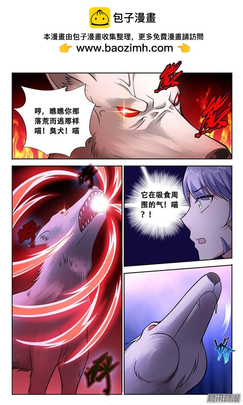 🍔罗刹大人请留步 175 真相 第2页