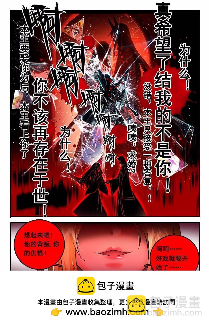🍔罗刹大人请留步 177 我和你！ 第12页