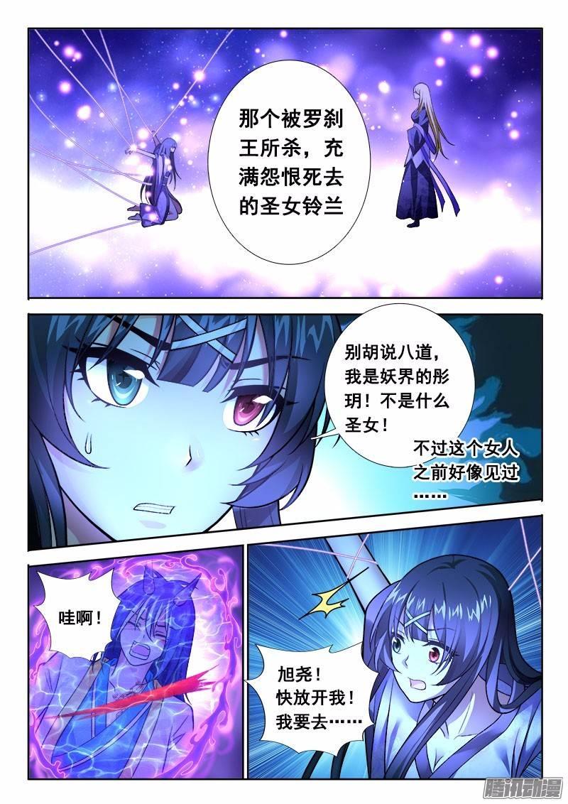 🍔罗刹大人请留步 177 我和你！ 第7页