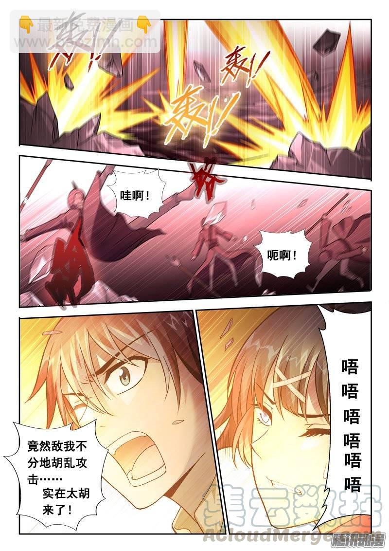🍔罗刹大人请留步 180 不解释就狗带！ 第11页