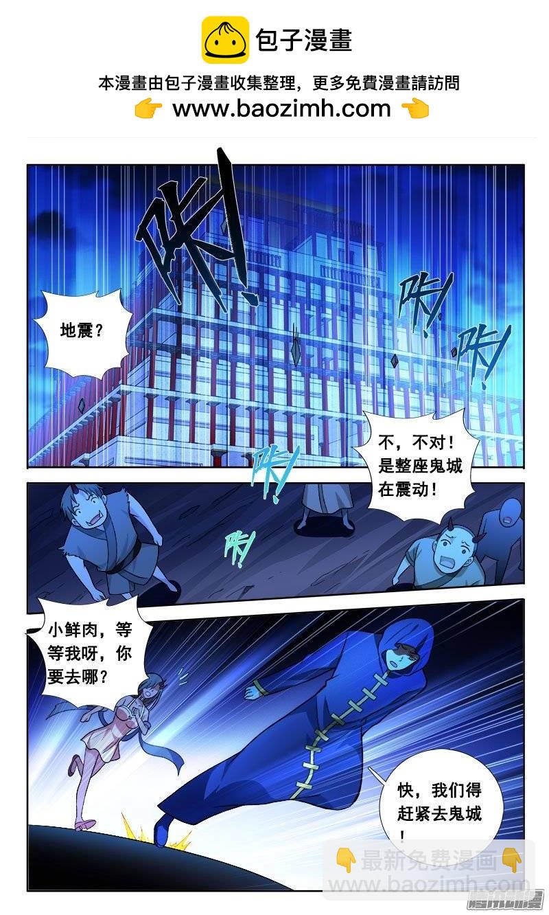 🍔罗刹大人请留步 180 不解释就狗带！ 第12页