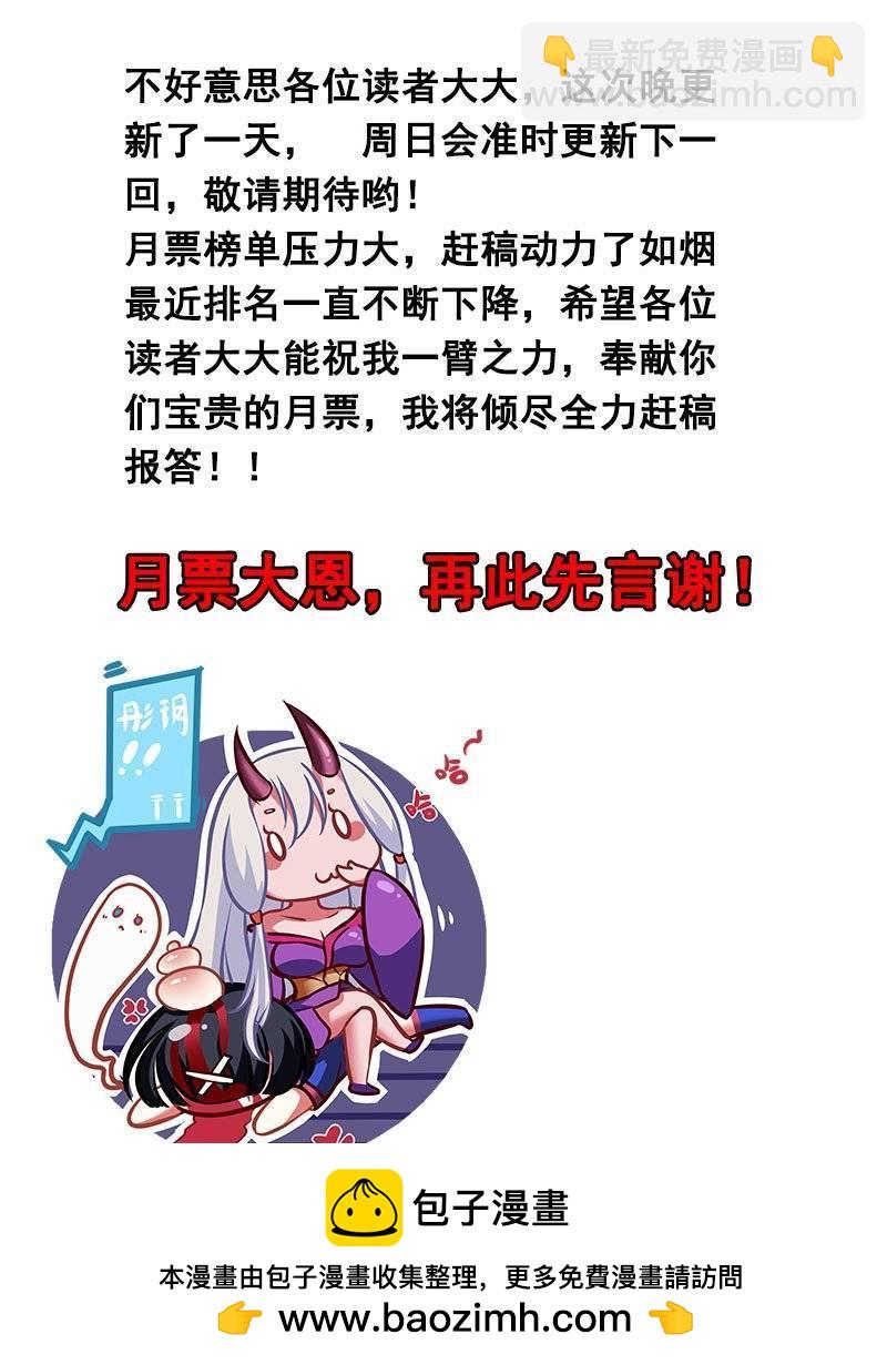 🍔罗刹大人请留步 180 不解释就狗带！ 第13页
