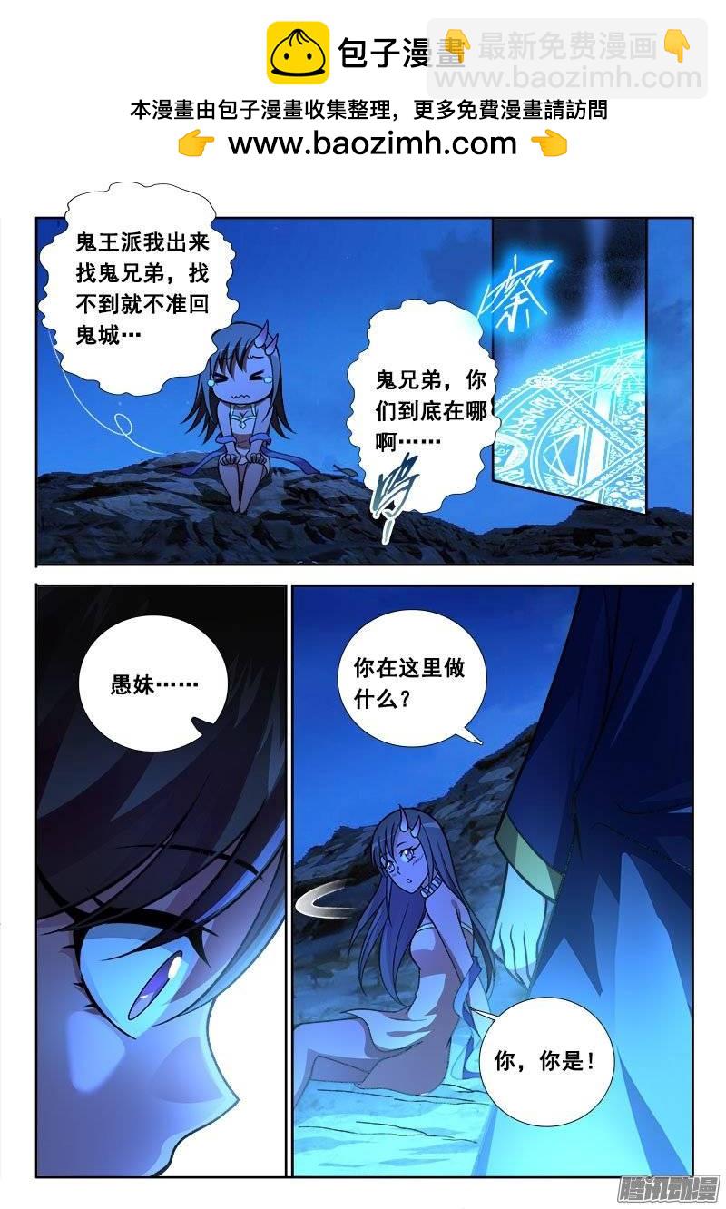 🍔罗刹大人请留步 180 不解释就狗带！ 第2页