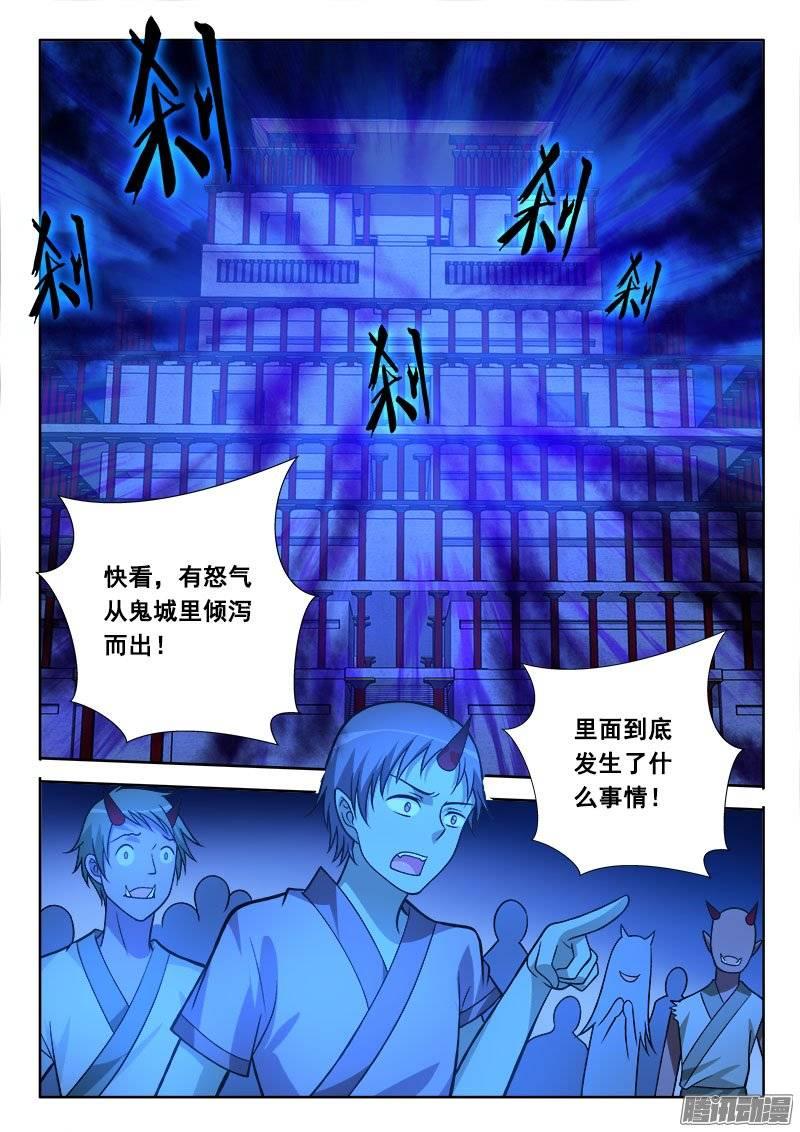 🍔罗刹大人请留步 180 不解释就狗带！ 第5页