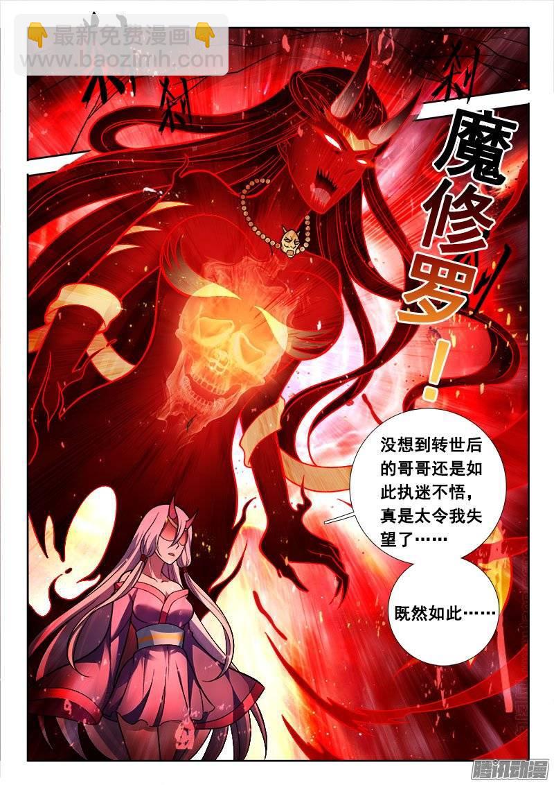 🍔罗刹大人请留步 180 不解释就狗带！ 第6页