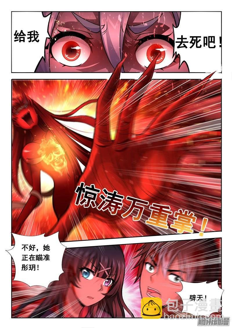 🍔罗刹大人请留步 180 不解释就狗带！ 第7页