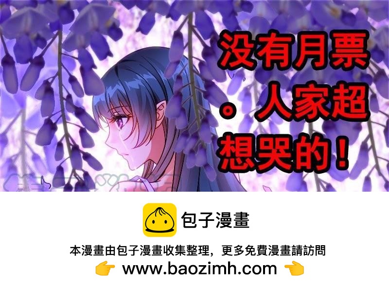 🍔罗刹大人请留步 182 冒牌货！ 第11页