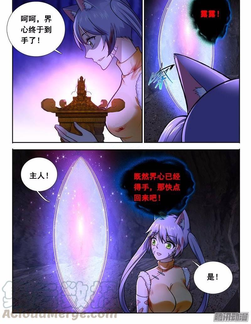 🍔罗刹大人请留步 185 重来的机会…… 第1页