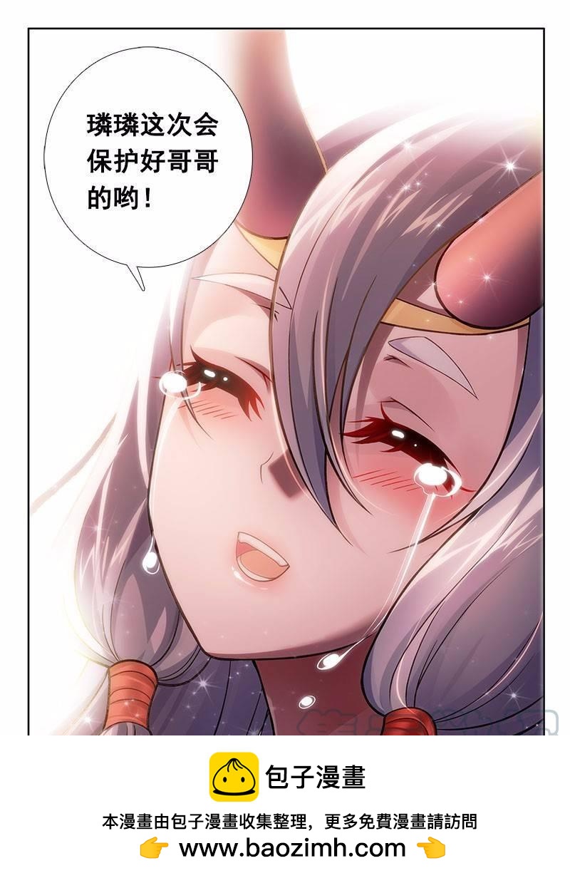 🍔罗刹大人请留步 185 重来的机会…… 第11页