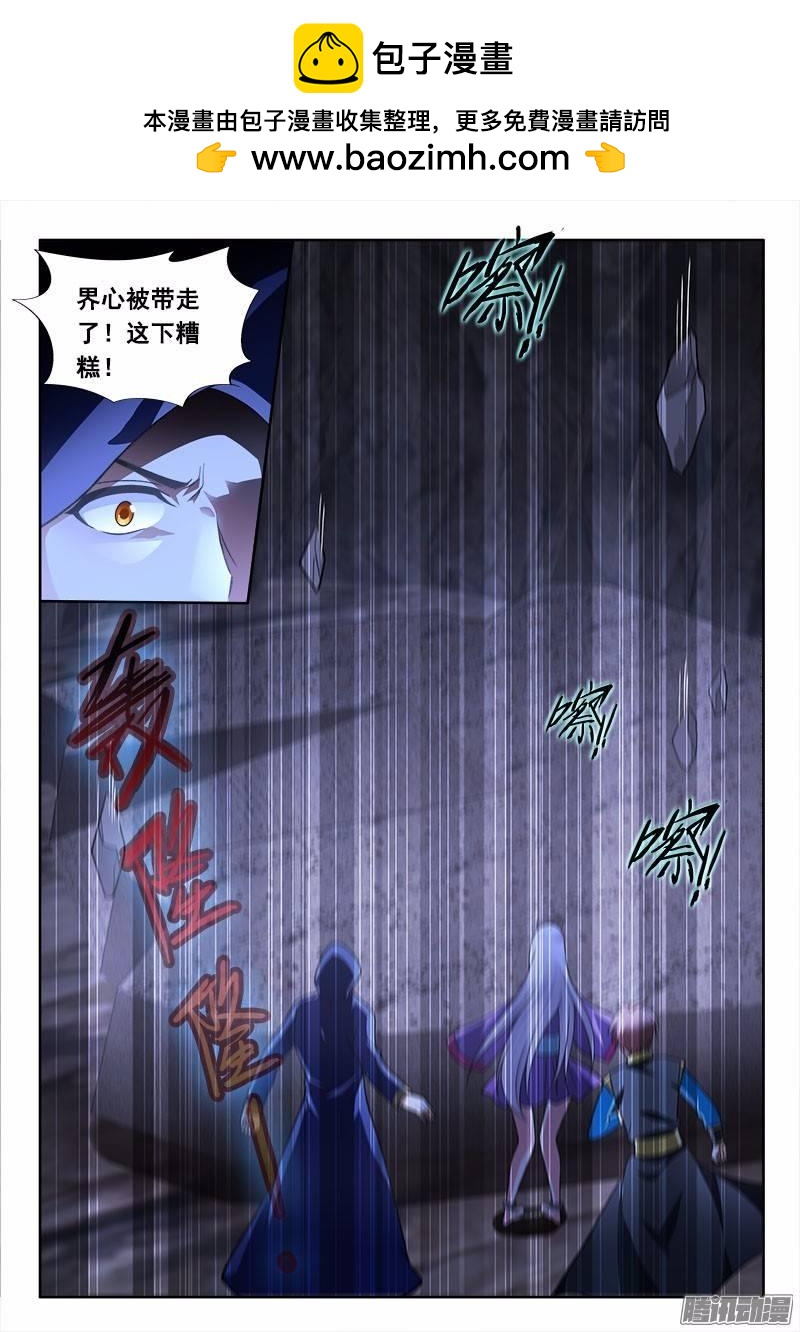 🍔罗刹大人请留步 185 重来的机会…… 第5页