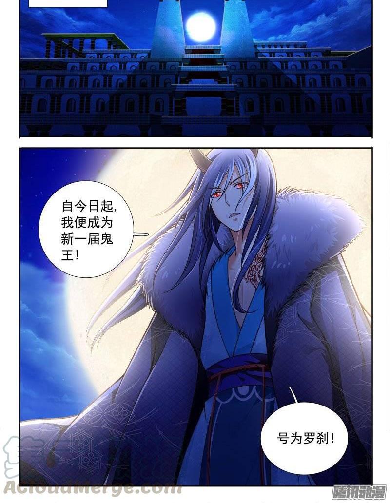 🍔罗刹大人请留步 188 欲仙欲死？！ 第1页