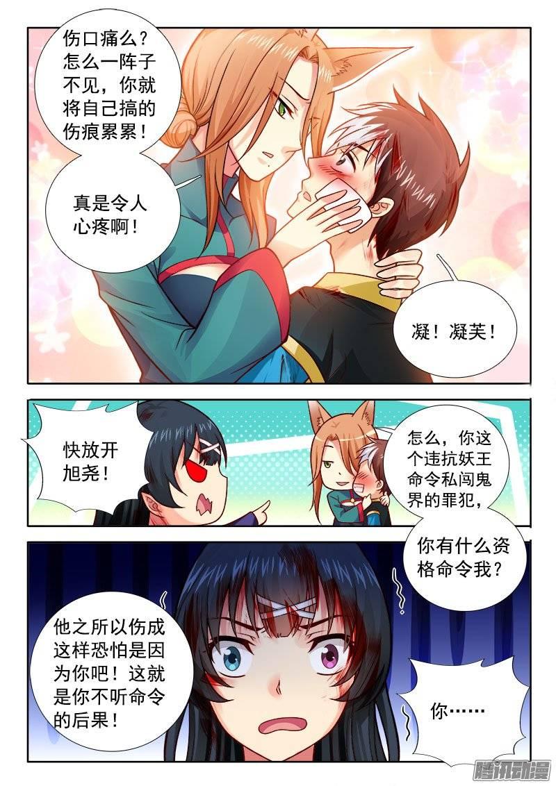 🍔罗刹大人请留步 188 欲仙欲死？！ 第10页