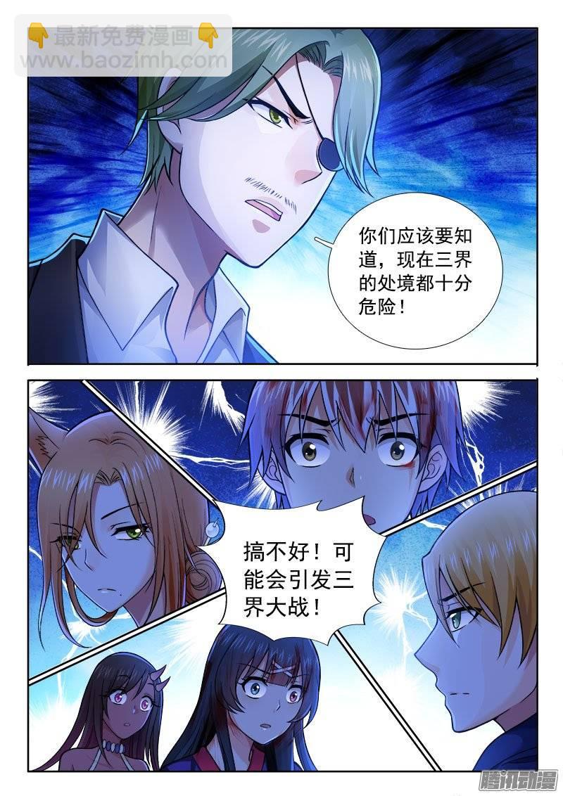 🍔罗刹大人请留步 188 欲仙欲死？！ 第12页
