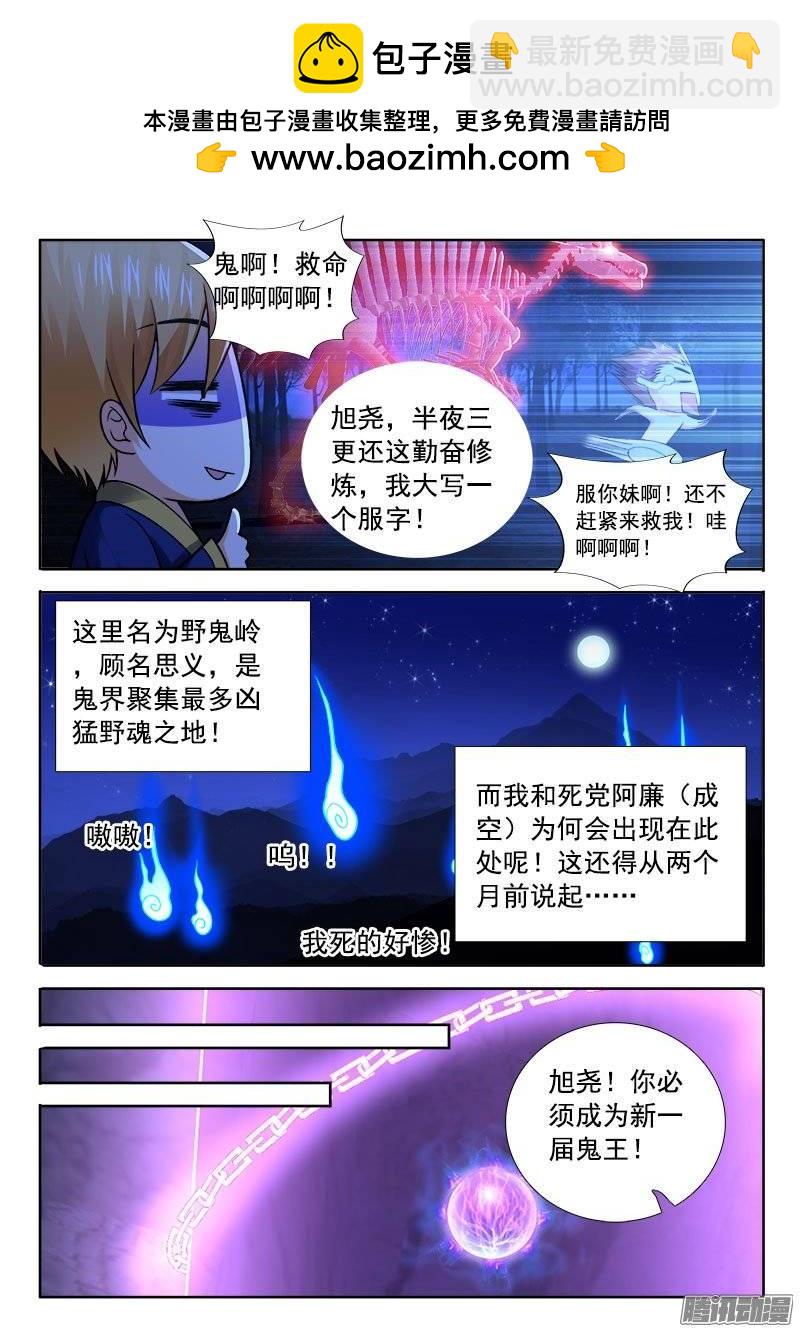 🍔罗刹大人请留步 188 欲仙欲死？！ 第6页