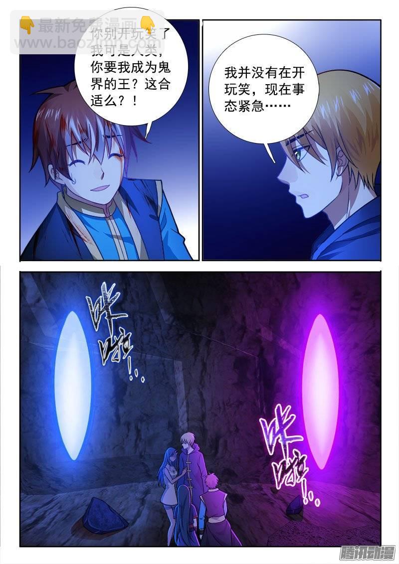 🍔罗刹大人请留步 188 欲仙欲死？！ 第7页