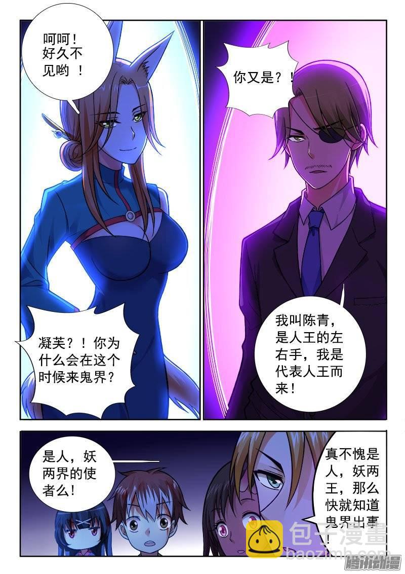 🍔罗刹大人请留步 188 欲仙欲死？！ 第8页