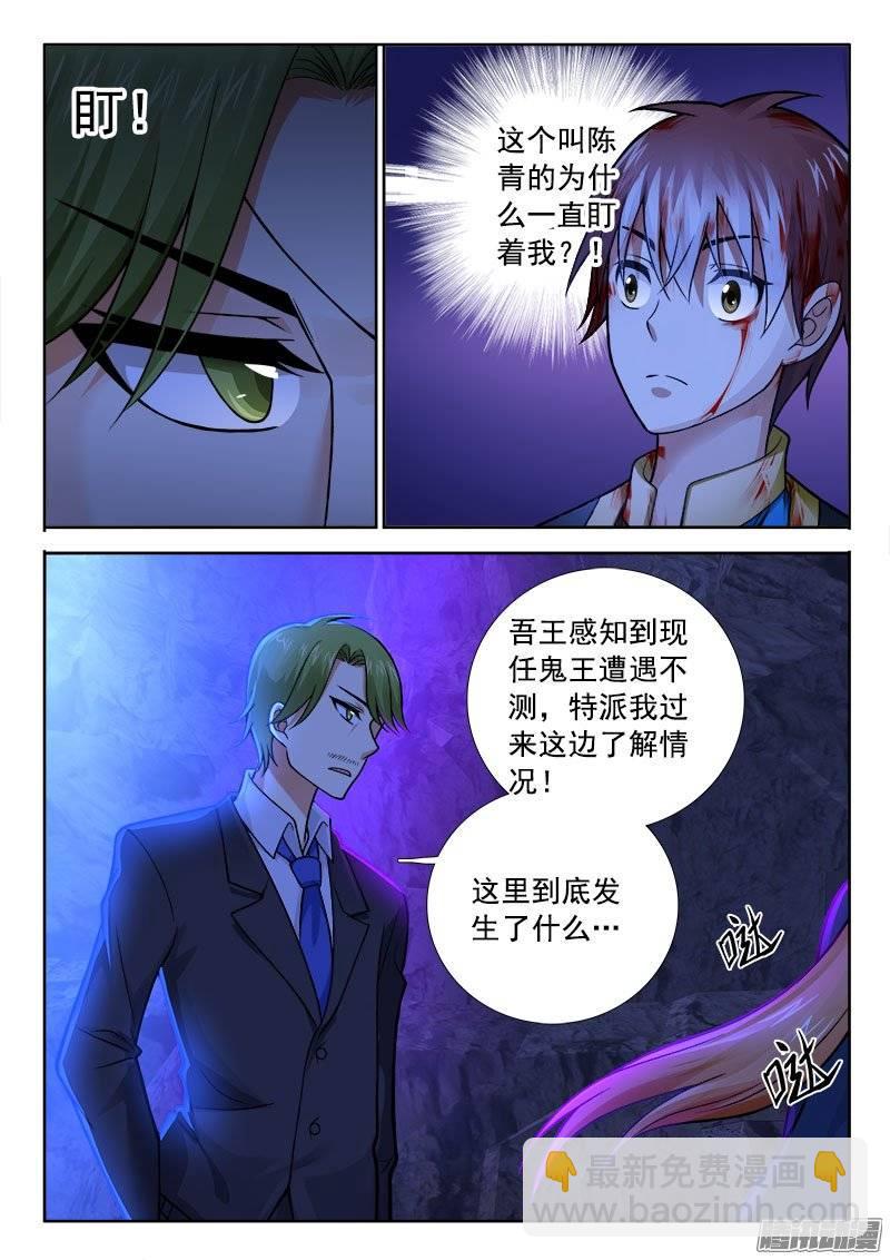 🍔罗刹大人请留步 188 欲仙欲死？！ 第9页