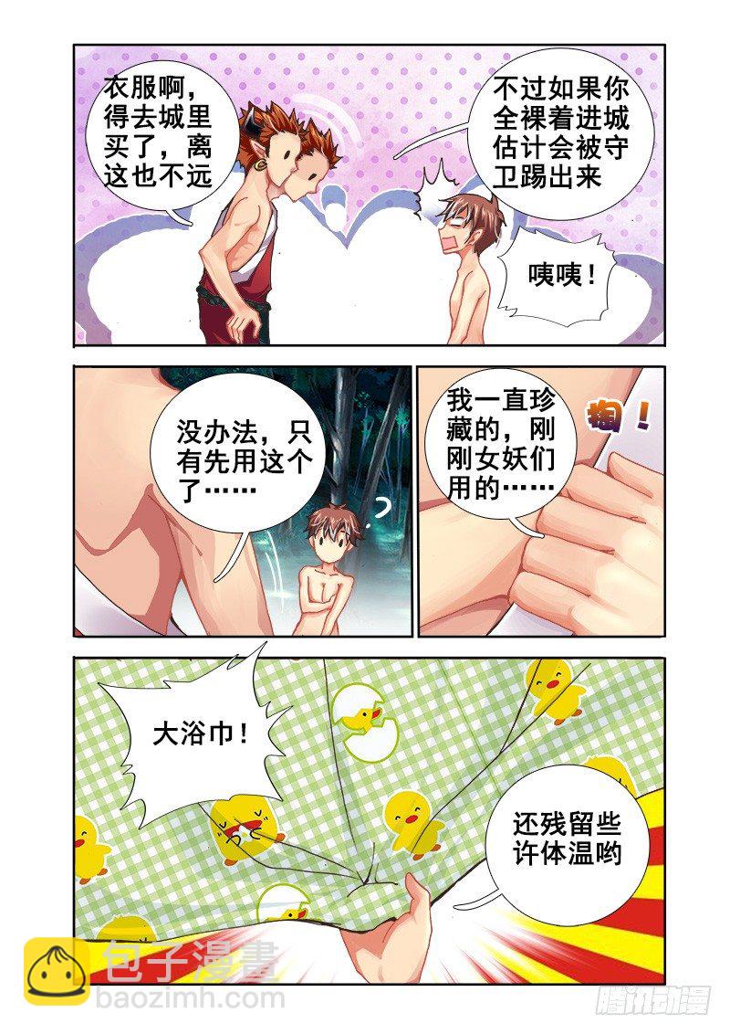 🍔罗刹大人请留步 20 求教技能！ 第7页