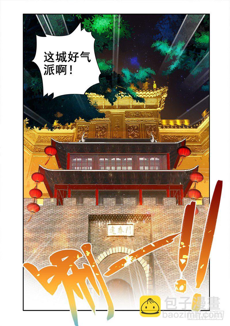 🍔罗刹大人请留步 20 求教技能！ 第9页