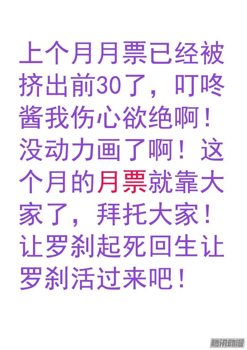 🍔罗刹大人请留步 192 人肉取暖？ 第13页