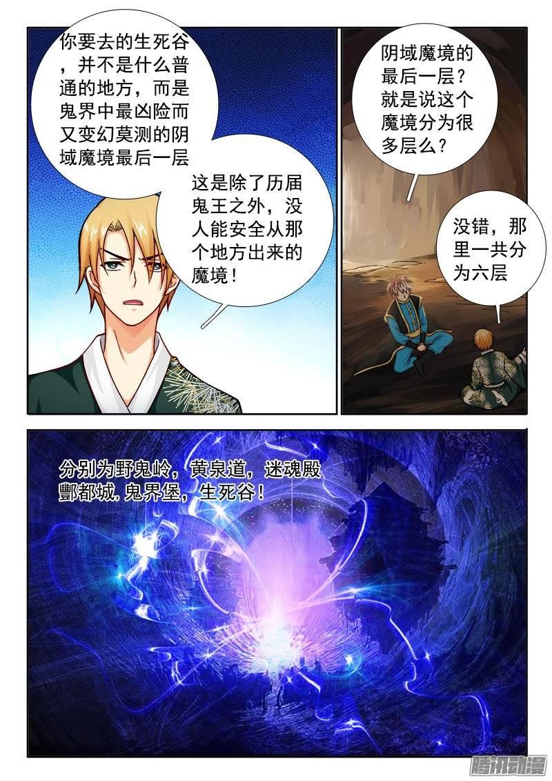 🍔罗刹大人请留步 192 人肉取暖？ 第5页