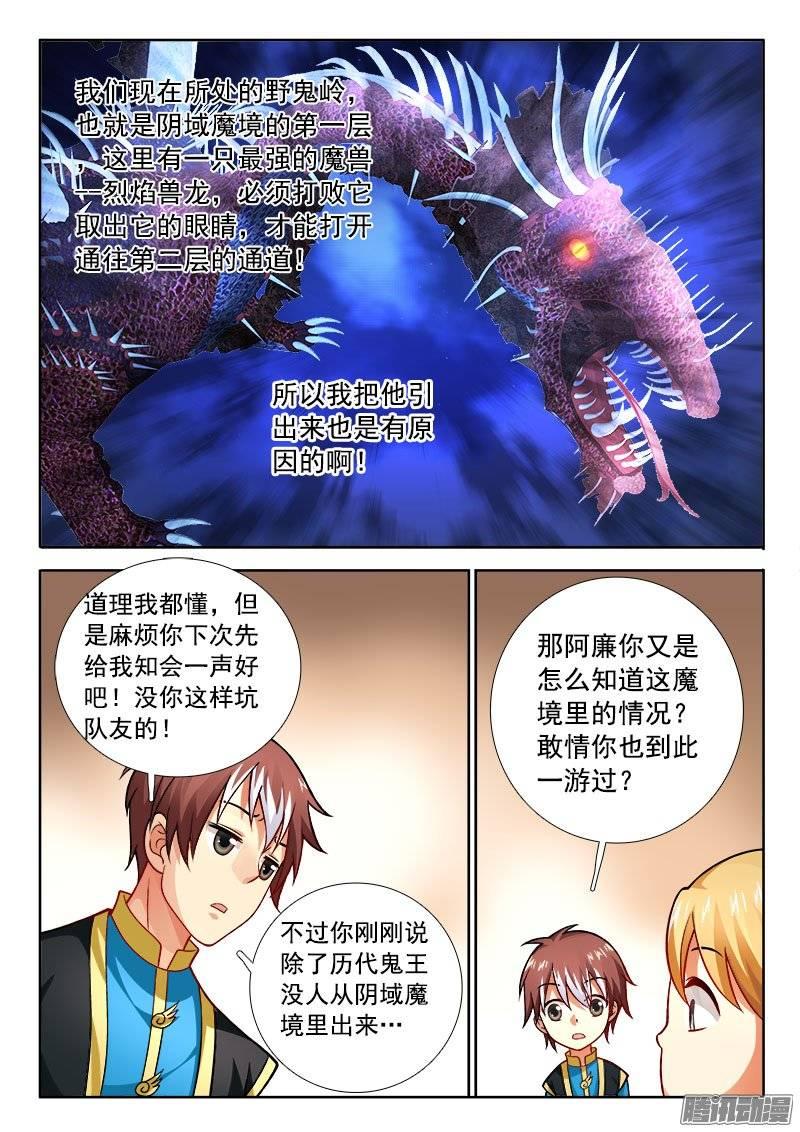 🍔罗刹大人请留步 192 人肉取暖？ 第6页