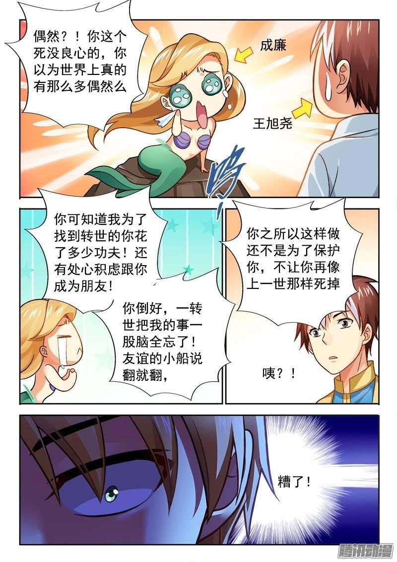 🍔罗刹大人请留步 192 人肉取暖？ 第8页