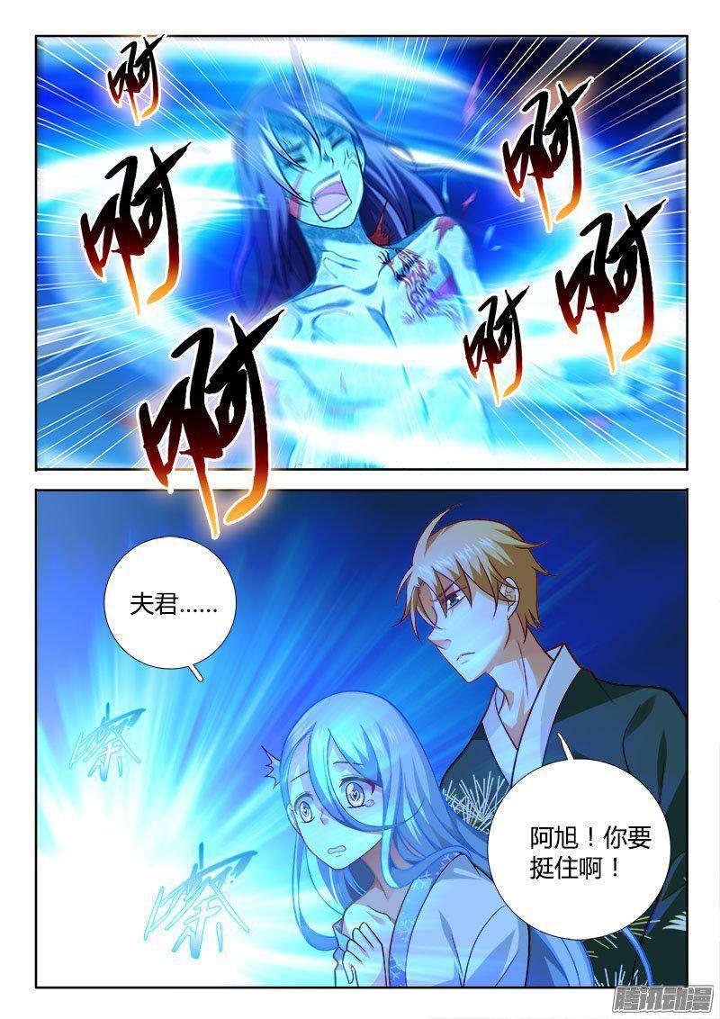 🍔罗刹大人请留步 198 暖意？ 第10页
