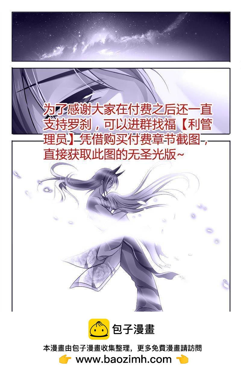 🍔罗刹大人请留步 198 暖意？ 第14页