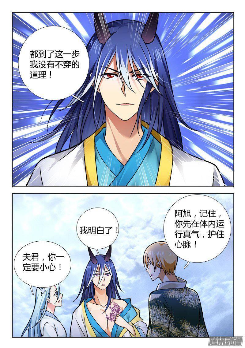 🍔罗刹大人请留步 198 暖意？ 第8页