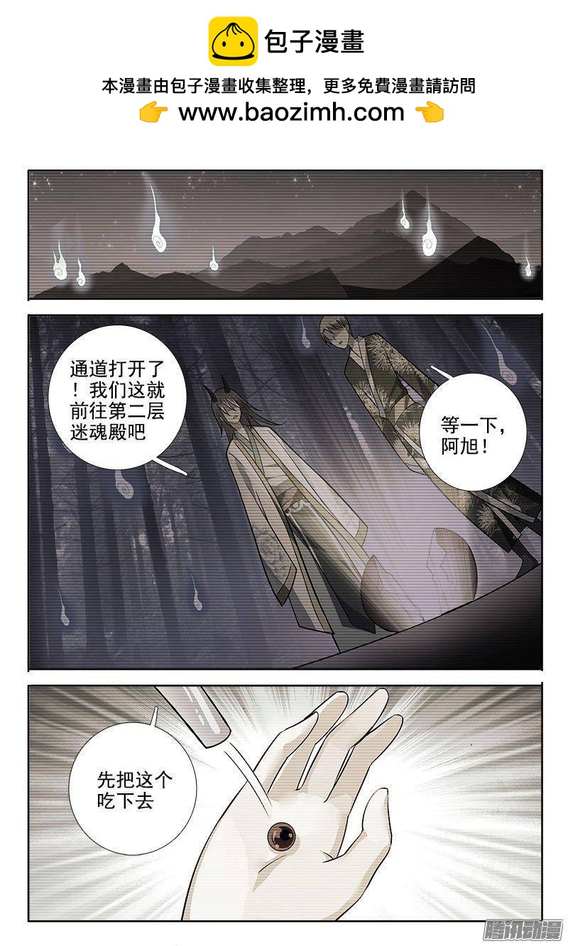 🍔罗刹大人请留步 203 双胞胎！！？ 第2页