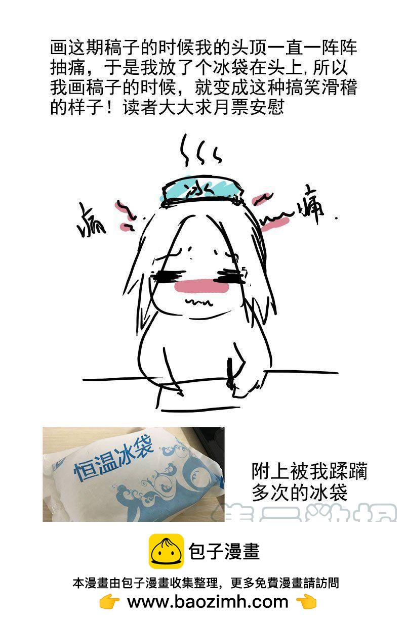 🍔罗刹大人请留步 207 是谁？ 第11页