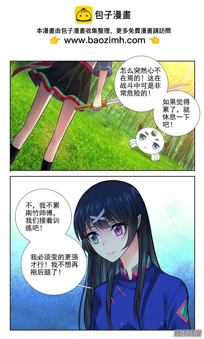 🍔罗刹大人请留步 207 是谁？ 第2页