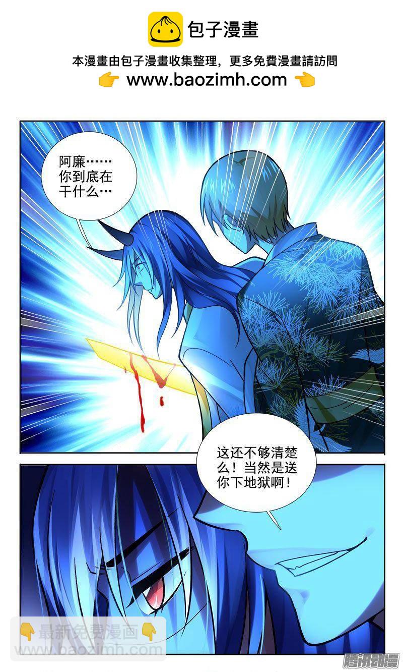 🍔罗刹大人请留步 207 是谁？ 第4页