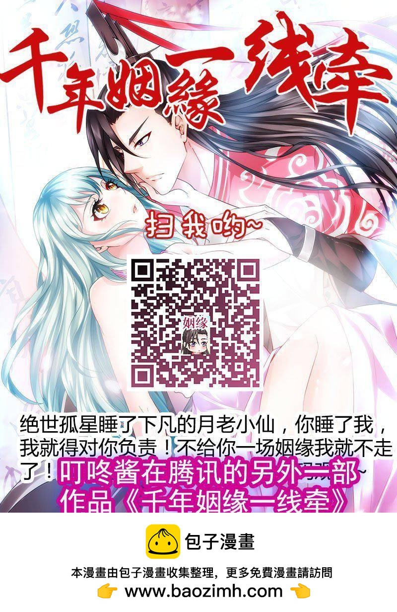 🍔罗刹大人请留步 210 SM？玩脱了？ 第13页