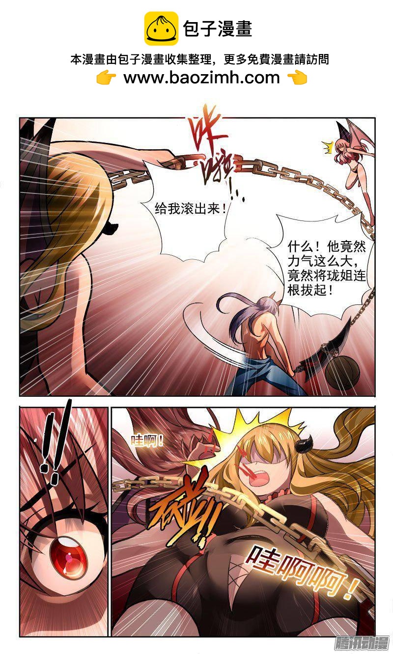 🍔罗刹大人请留步 210 SM？玩脱了？ 第2页