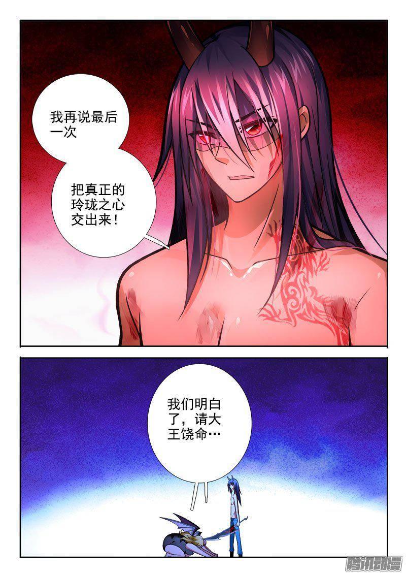 🍔罗刹大人请留步 210 SM？玩脱了？ 第9页
