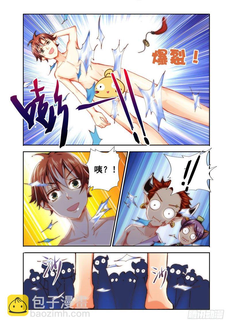 🍔罗刹大人请留步 22 勇者？！ 第4页