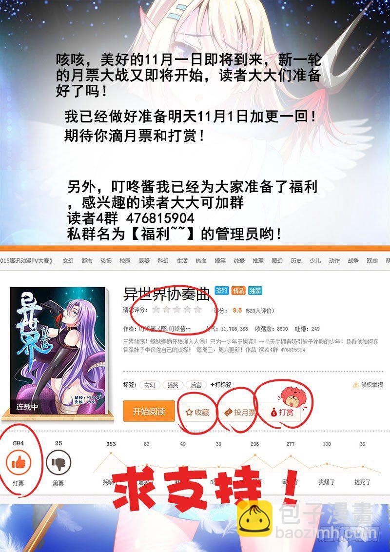 🍔罗刹大人请留步 22 勇者？！ 第9页