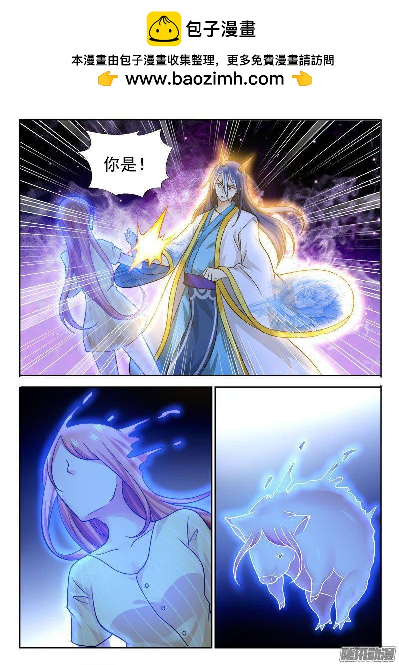 🍔罗刹大人请留步 213 危机？ 第10页