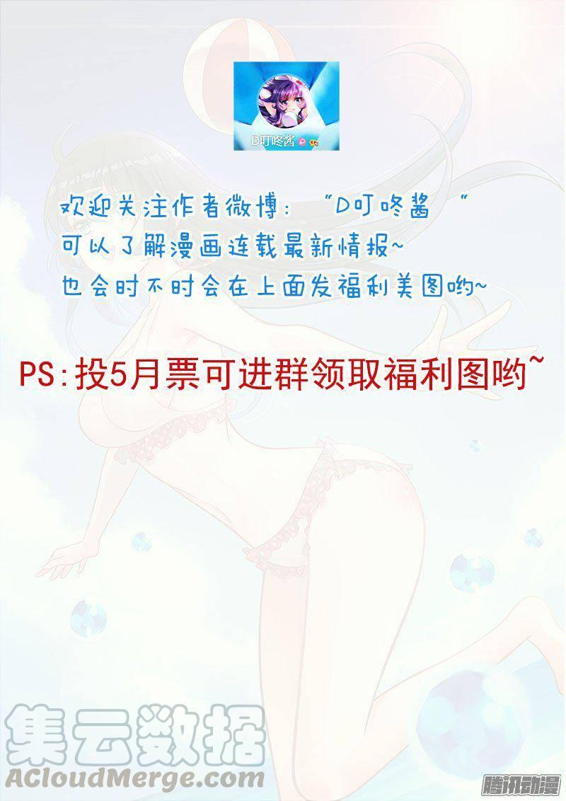 🍔罗刹大人请留步 213 危机？ 第11页
