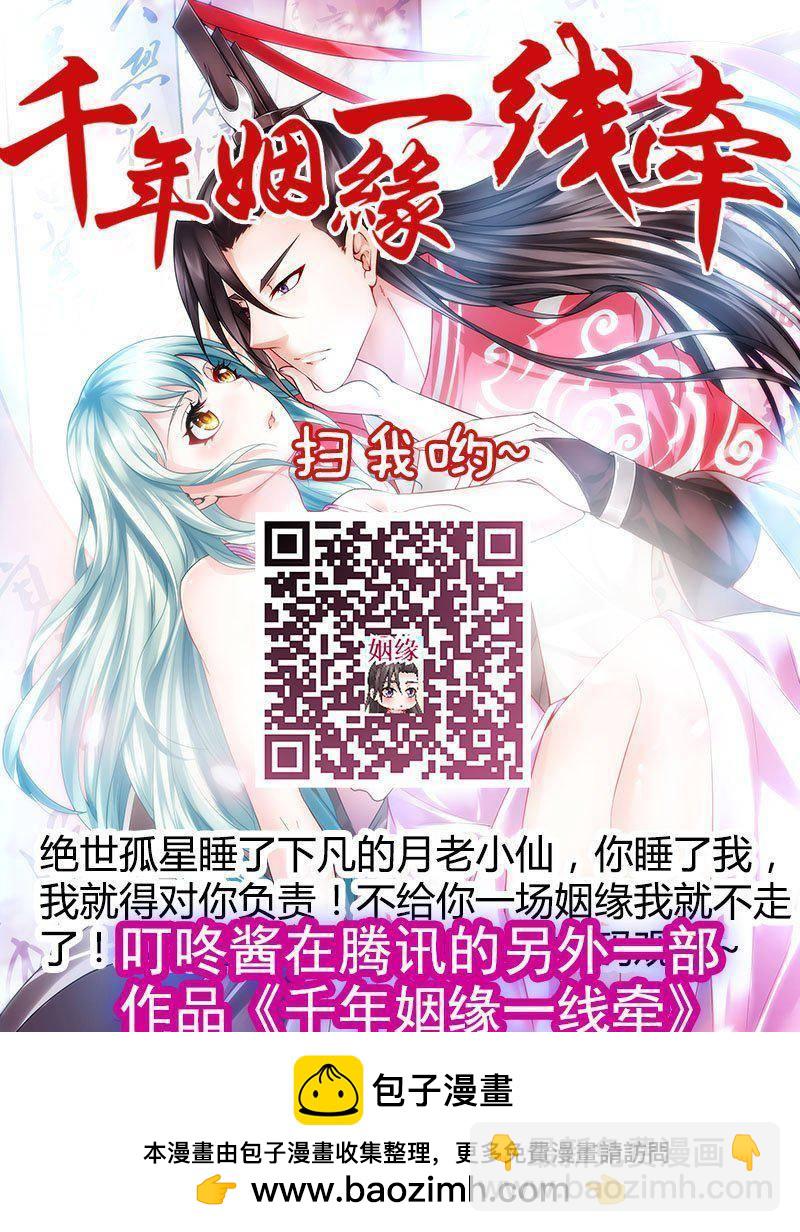 🍔罗刹大人请留步 213 危机？ 第12页