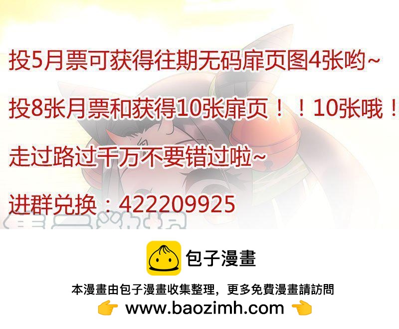 🍔罗刹大人请留步 220 伦家的小裤裤 第11页