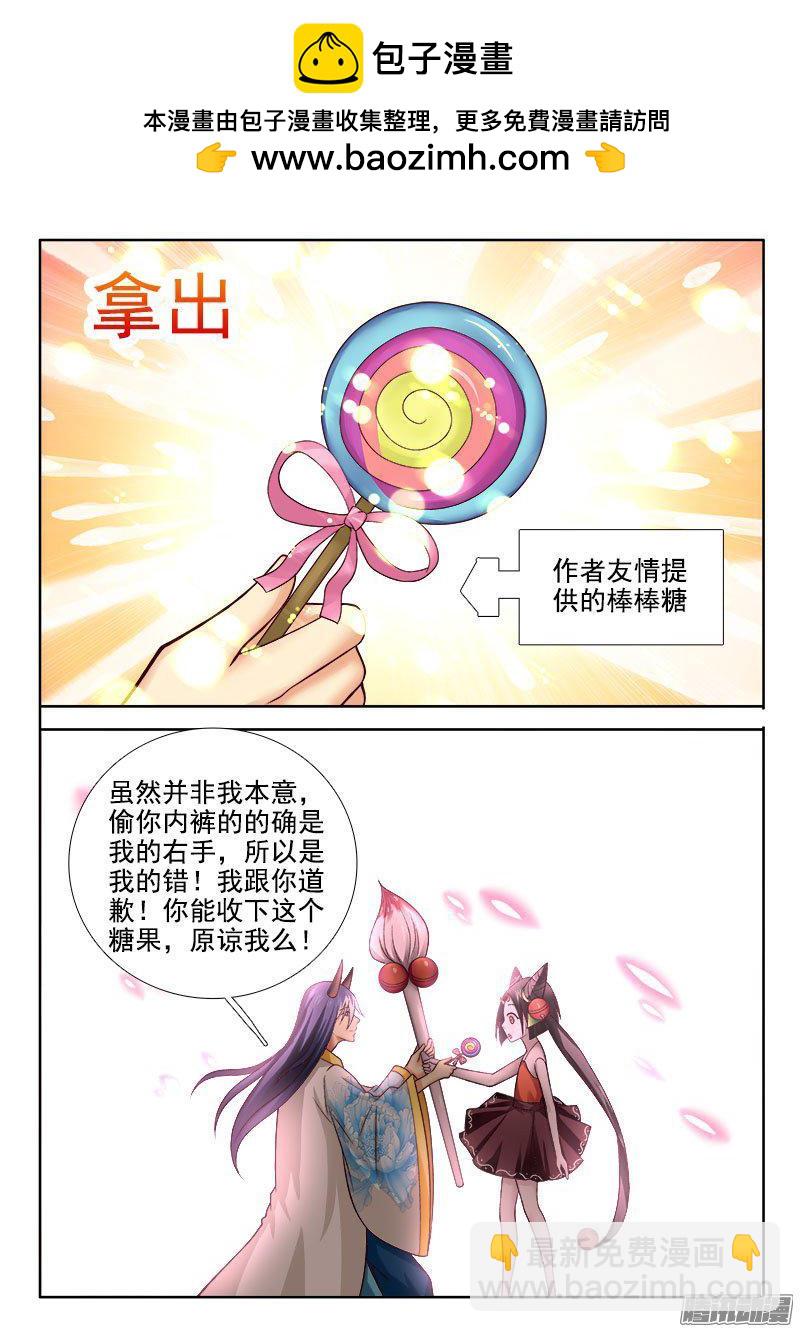 🍔罗刹大人请留步 222 看颜的世界！ 第2页