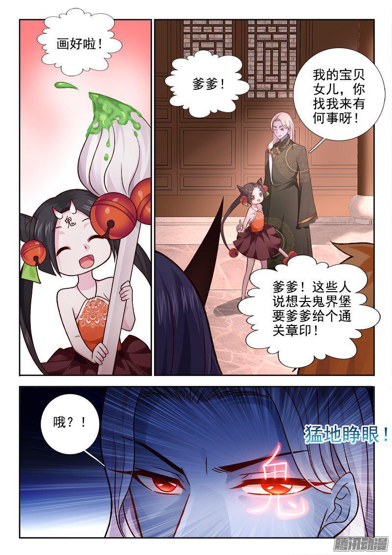 🍔罗刹大人请留步 222 看颜的世界！ 第7页