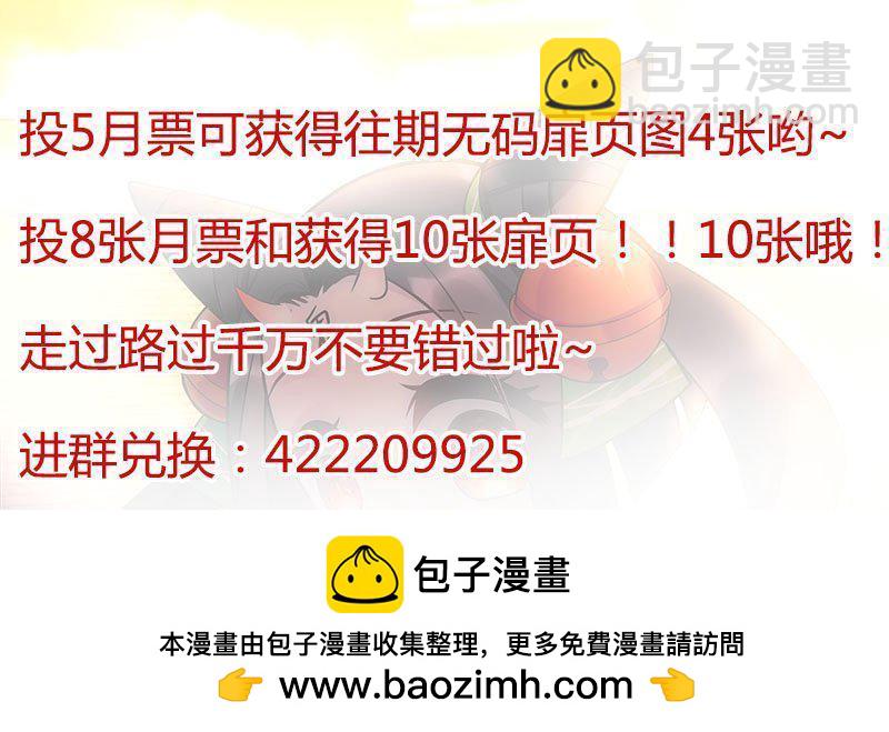 🍔罗刹大人请留步 224 抓住你的小心肝！ 第12页