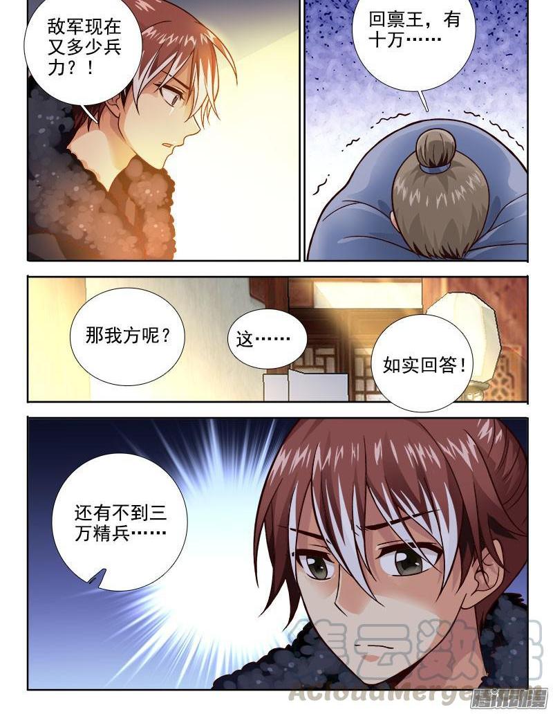 🍔罗刹大人请留步 228 王归何处？ 第1页