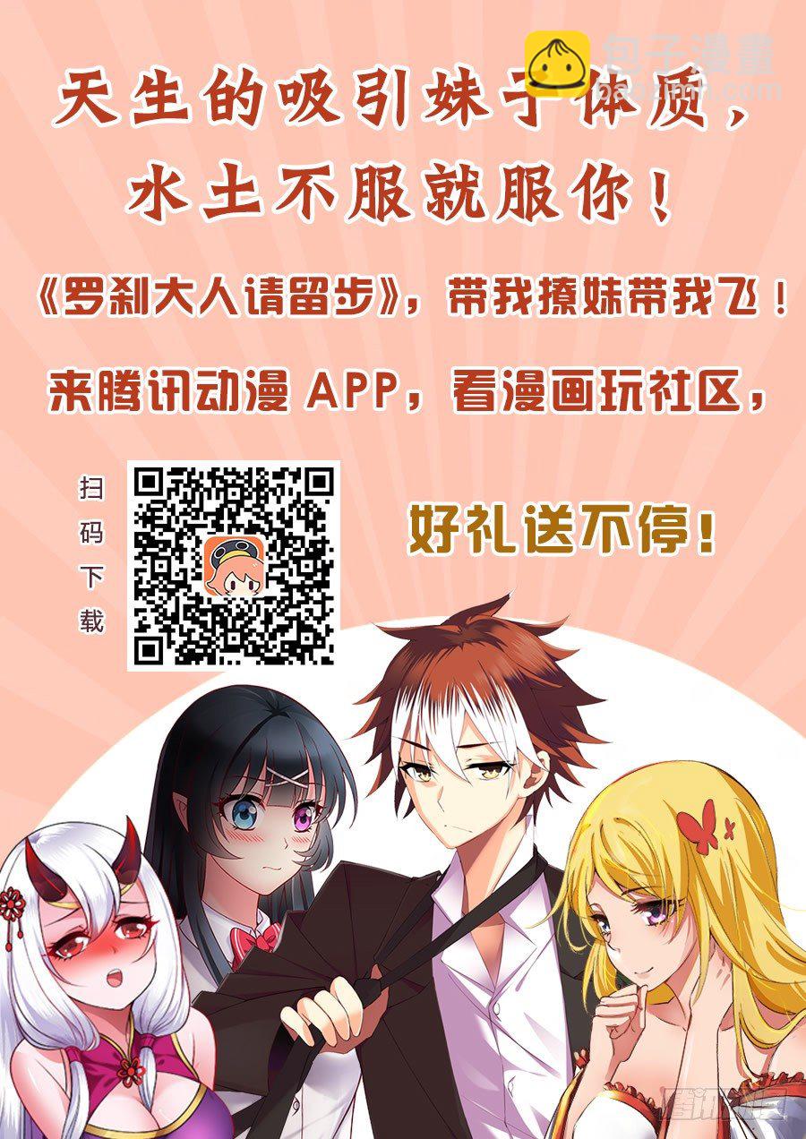 🍔罗刹大人请留步 24 天价 第8页